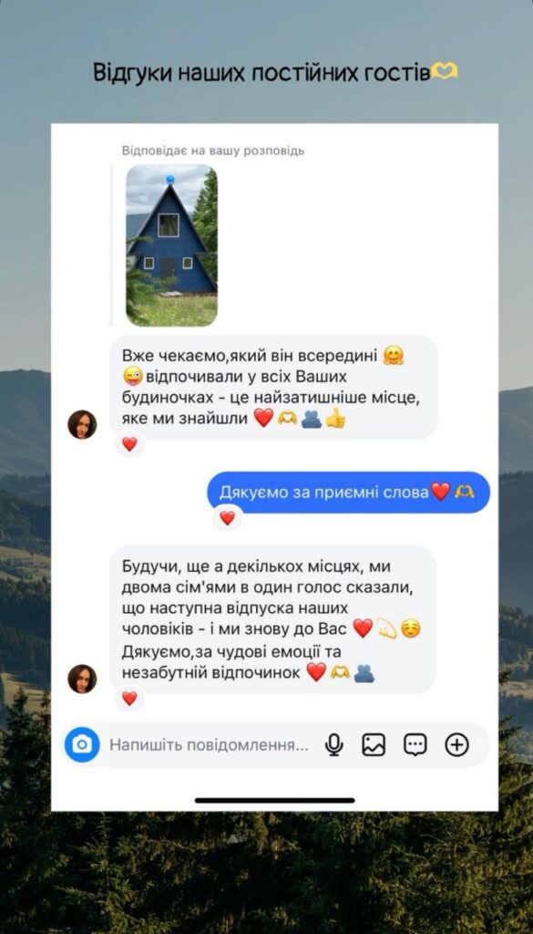 Відгук 5