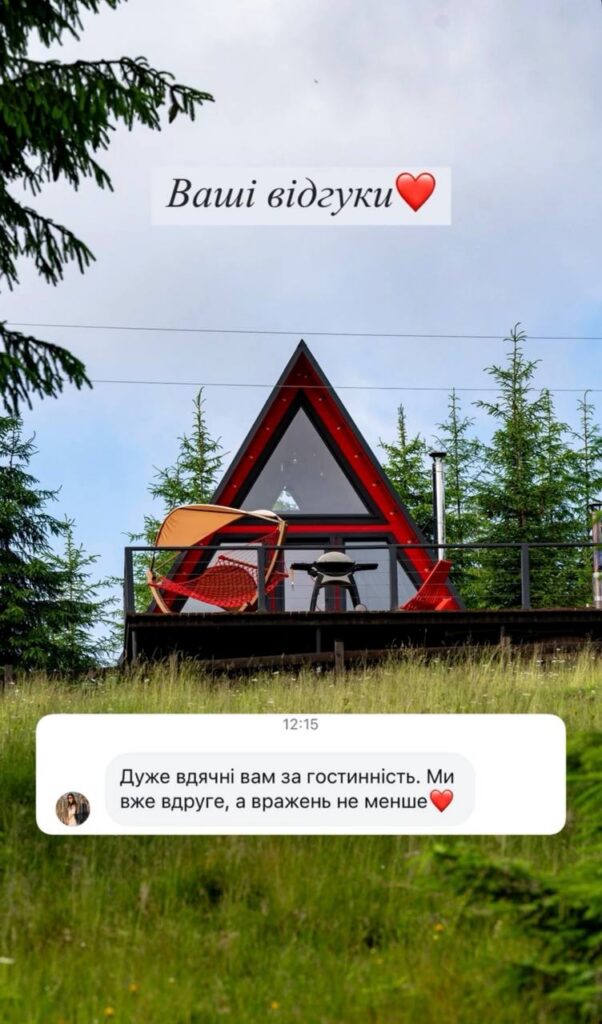 Відгук 2