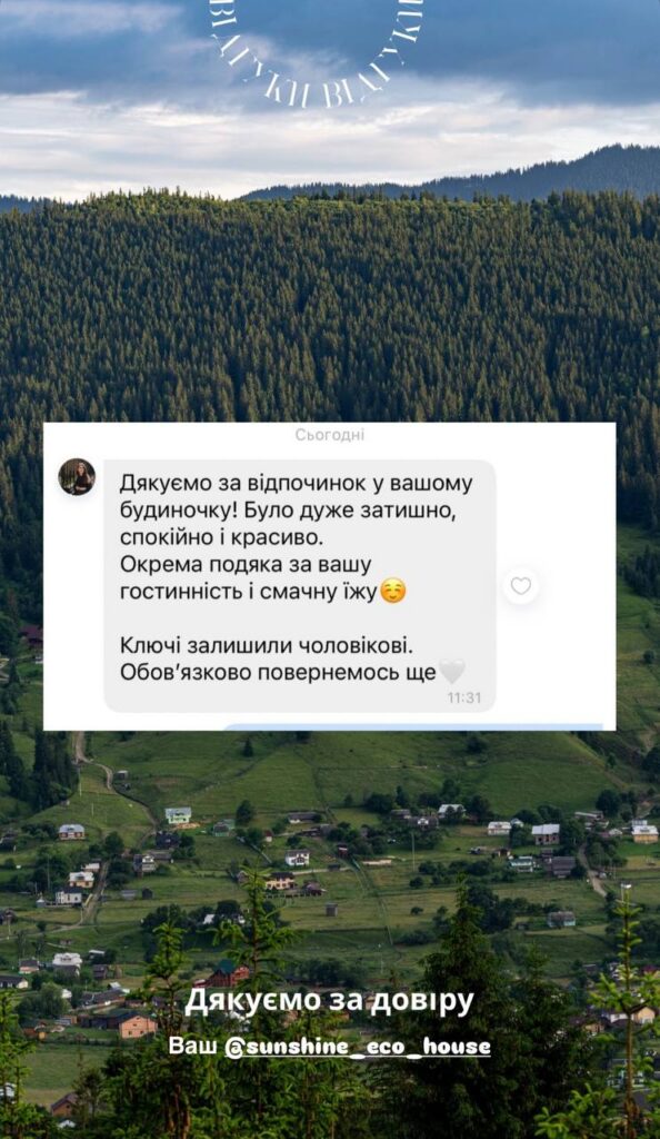 Відгук 2