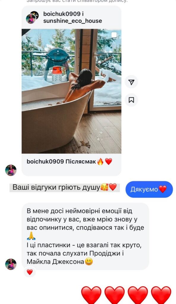 Відгук 4