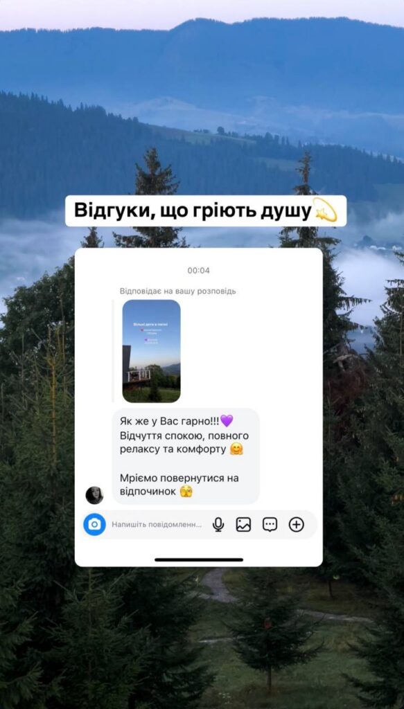 Відгук 12